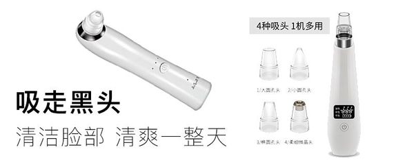 宙斯黑頭儀使用指南 告別草莓鼻，輕松煥發凈透肌