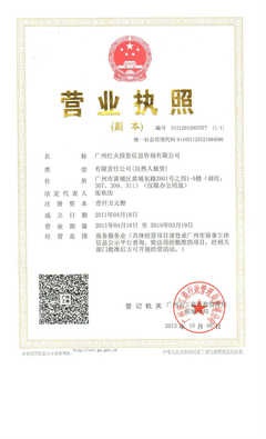 廣州紅火投資信息咨詢 您的投資導航專家
